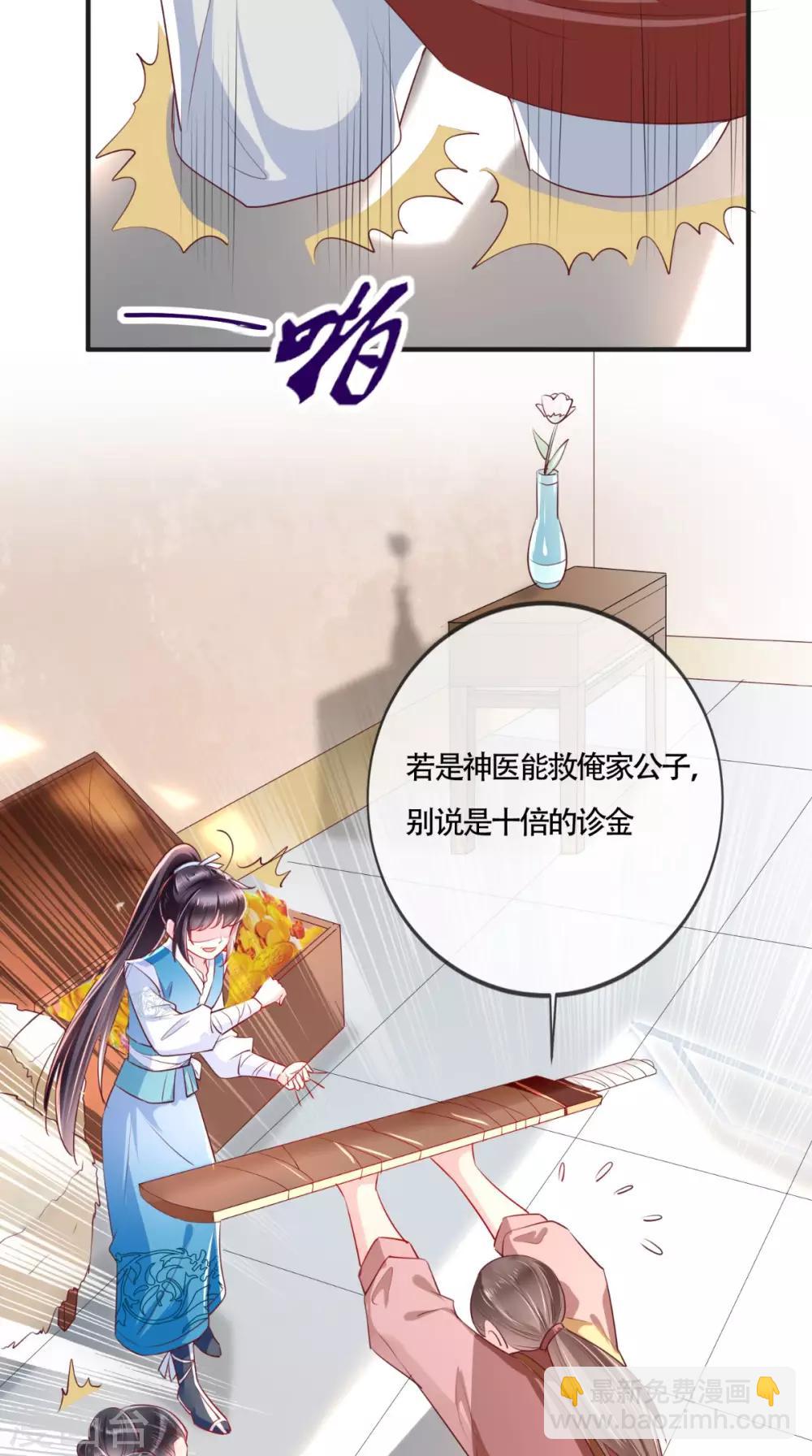第29话 安哲-第31话