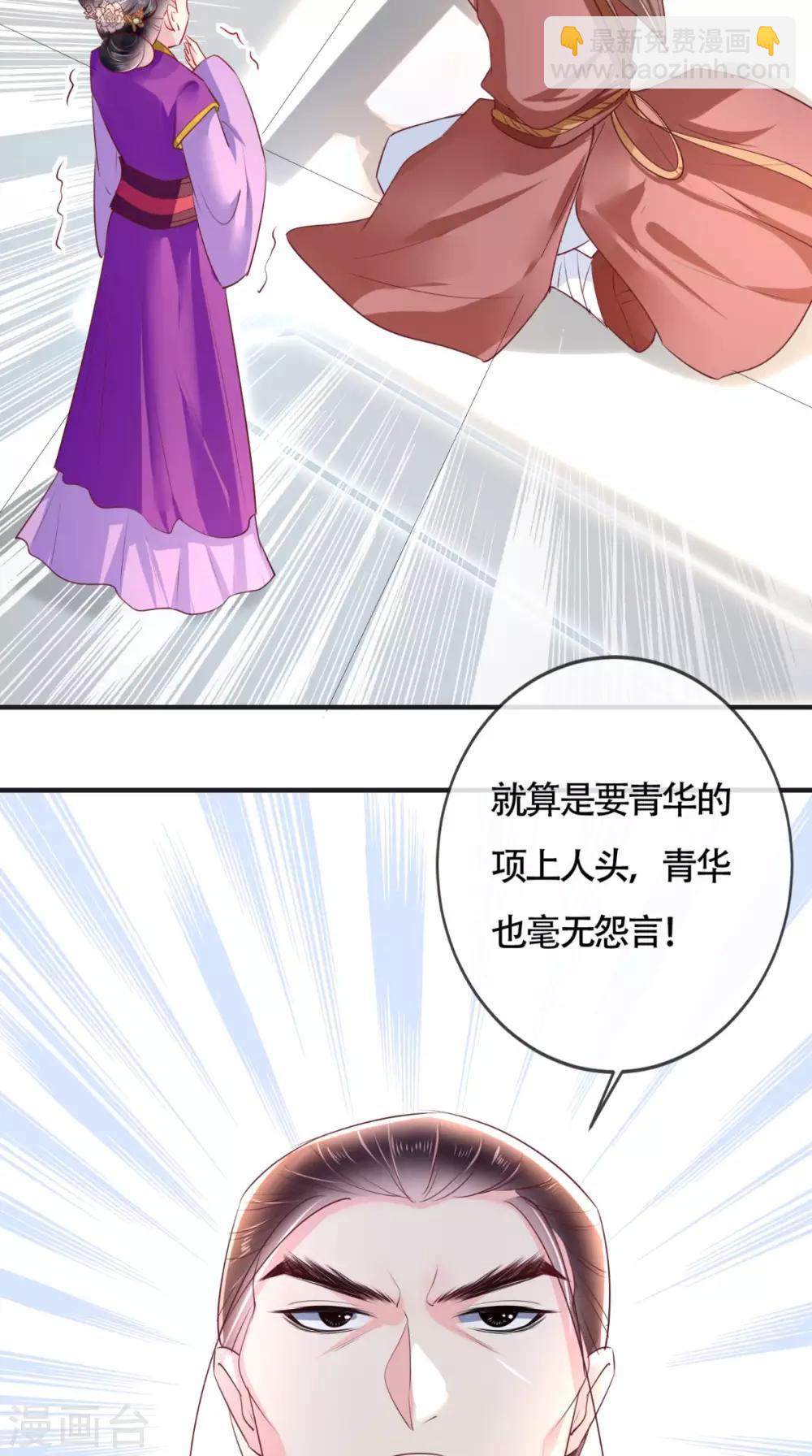 第29话 安哲-第31话