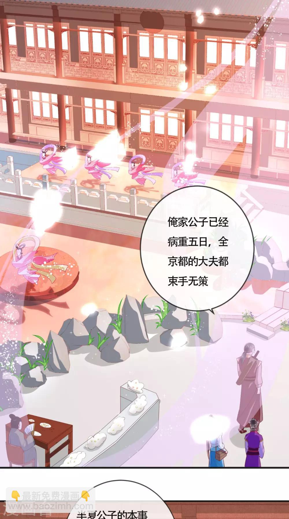 第29话 安哲-第31话