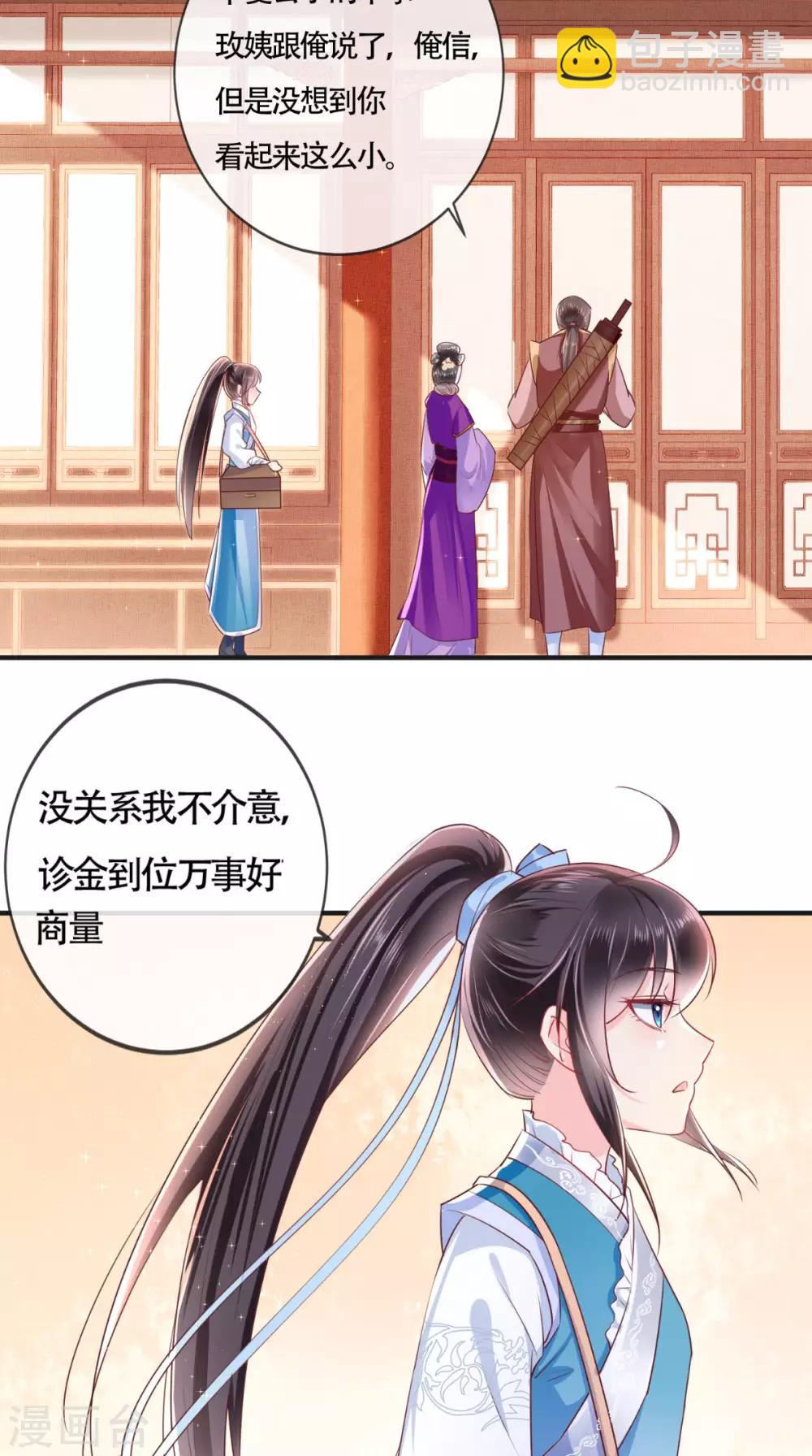 第29话 安哲-第31话