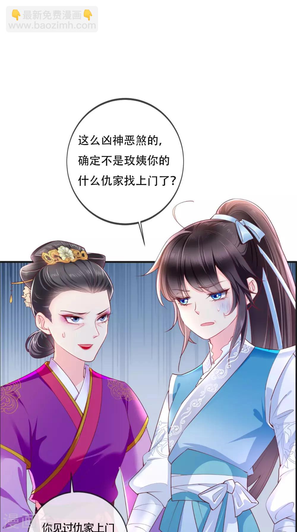 第29话 安哲-第31话