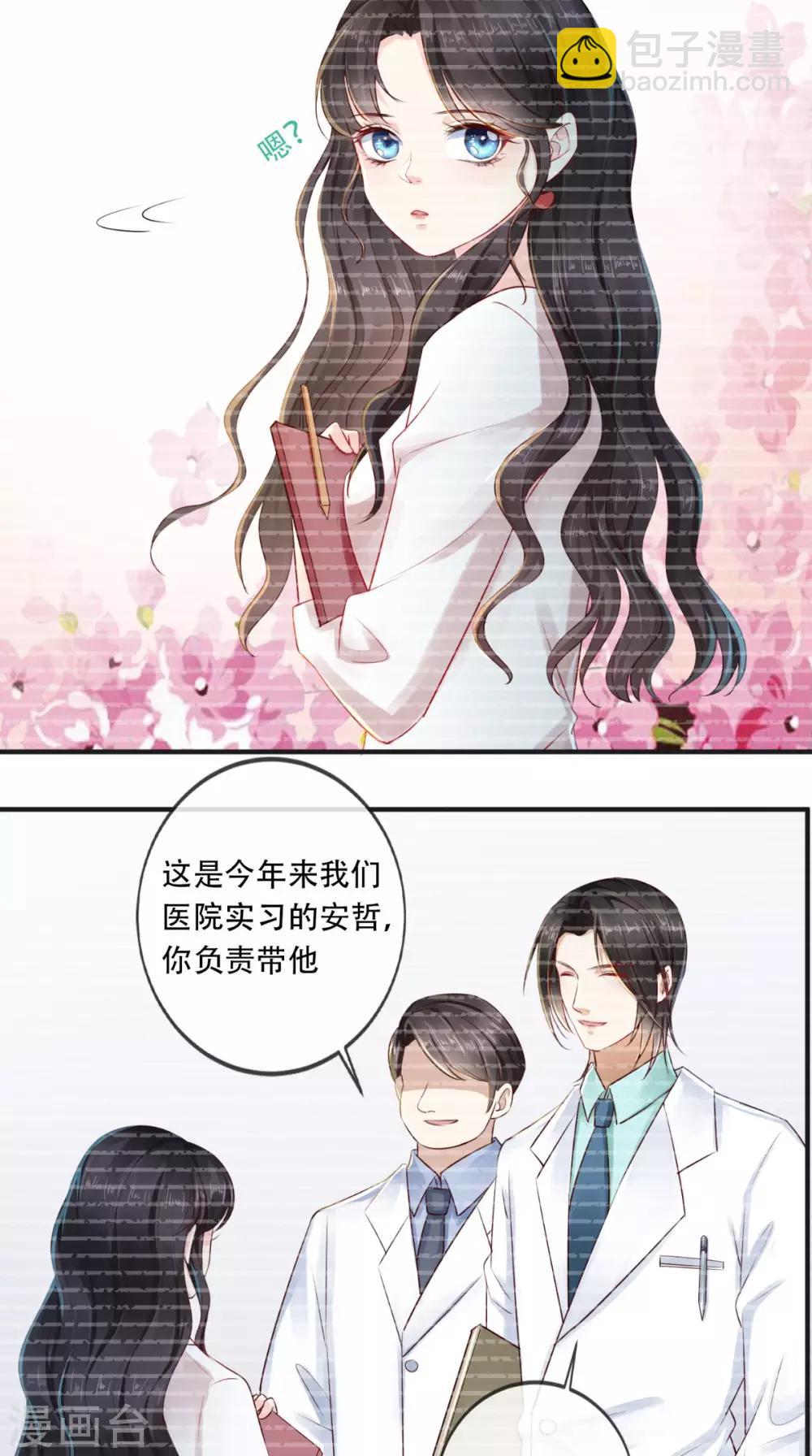 第29话 安哲-第31话