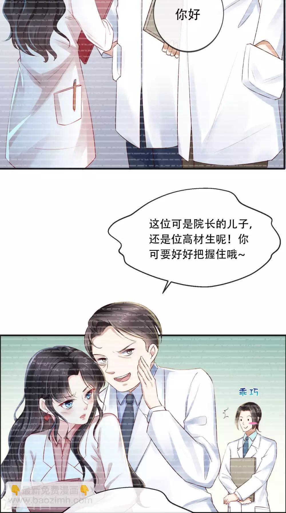 第29话 安哲-第31话