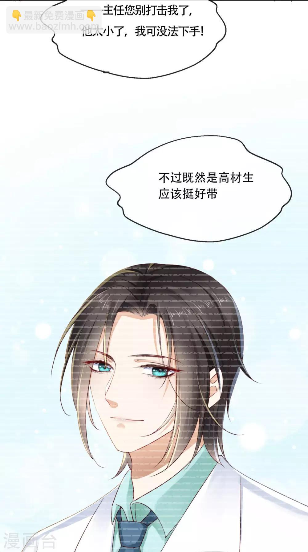 第29话 安哲-第31话