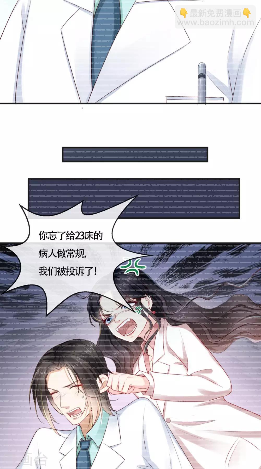 第29话 安哲-第31话