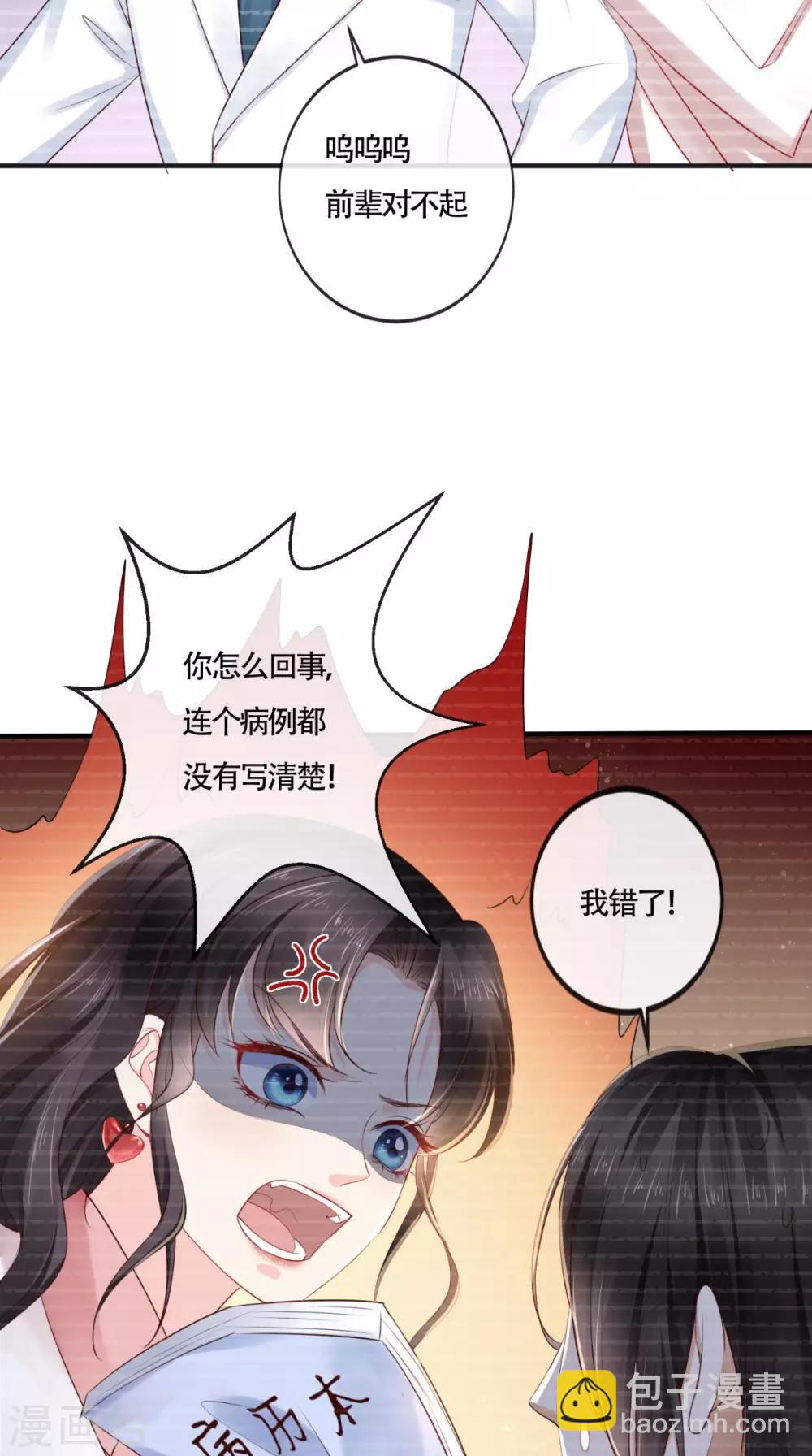 第29话 安哲-第31话