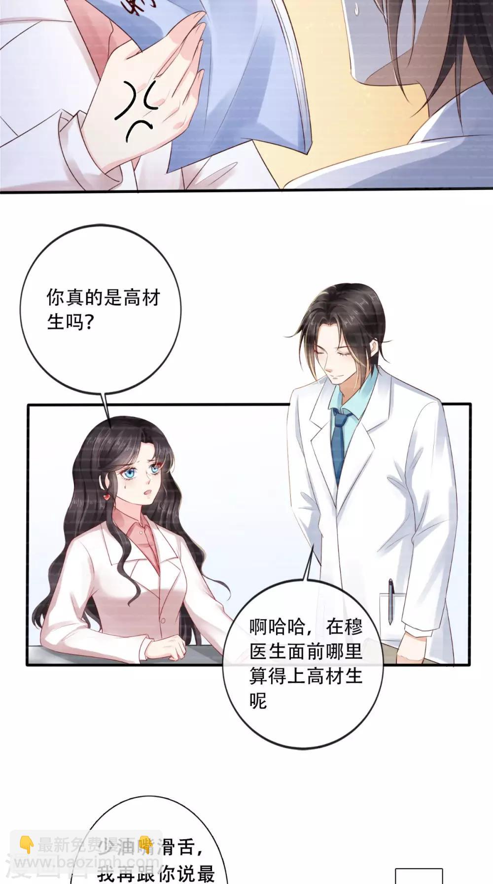 第29话 安哲-第31话