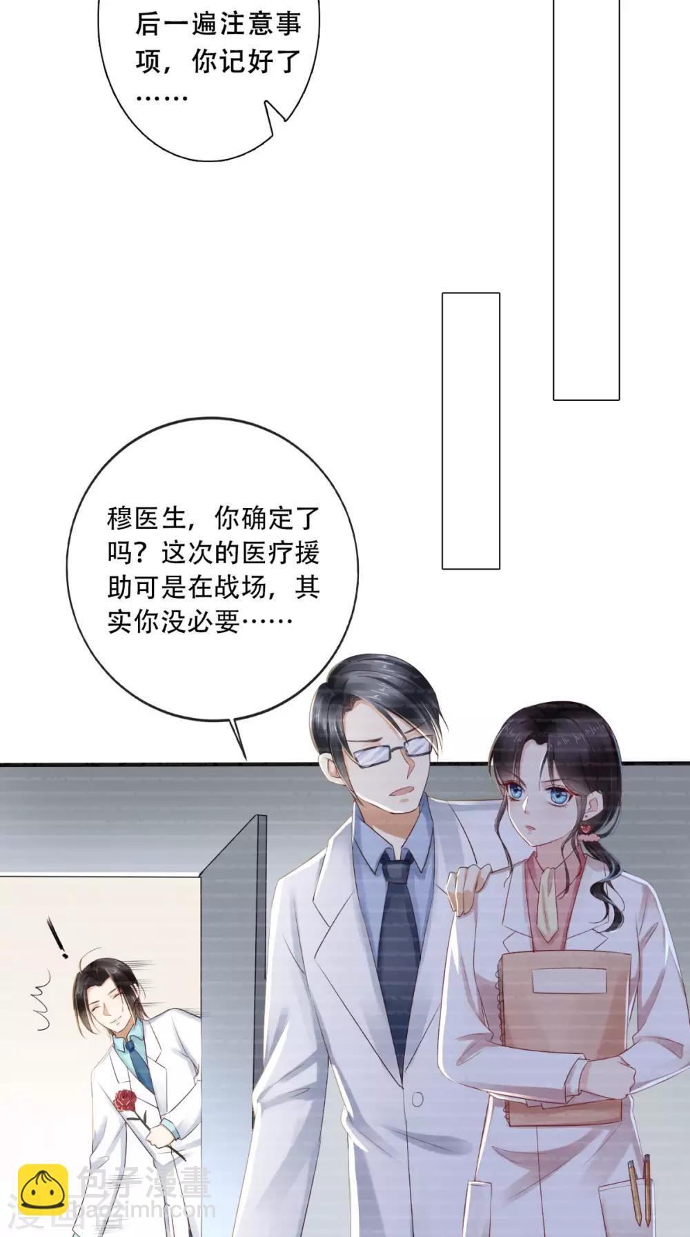 第29话 安哲-第31话