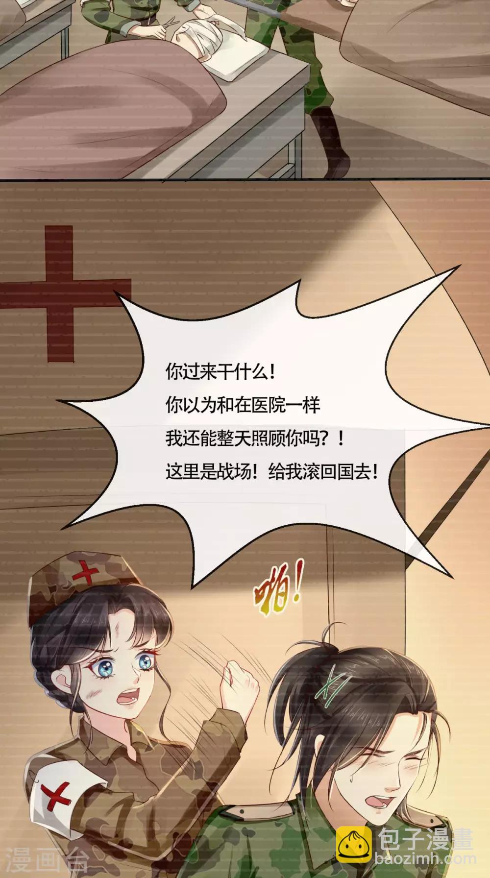 第29话 安哲-第31话