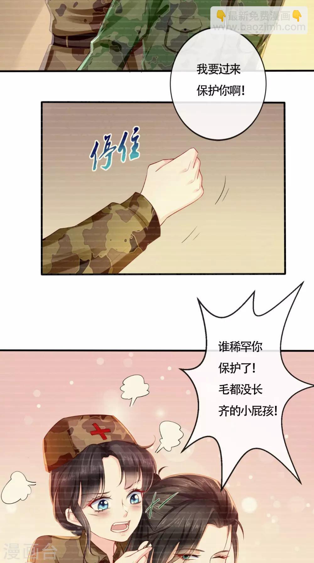 第29话 安哲-第31话