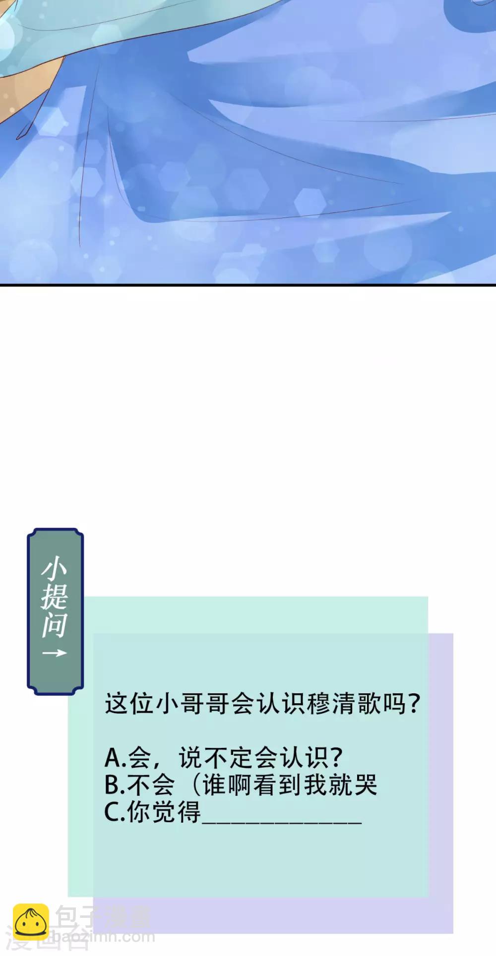 第29话 安哲-第31话