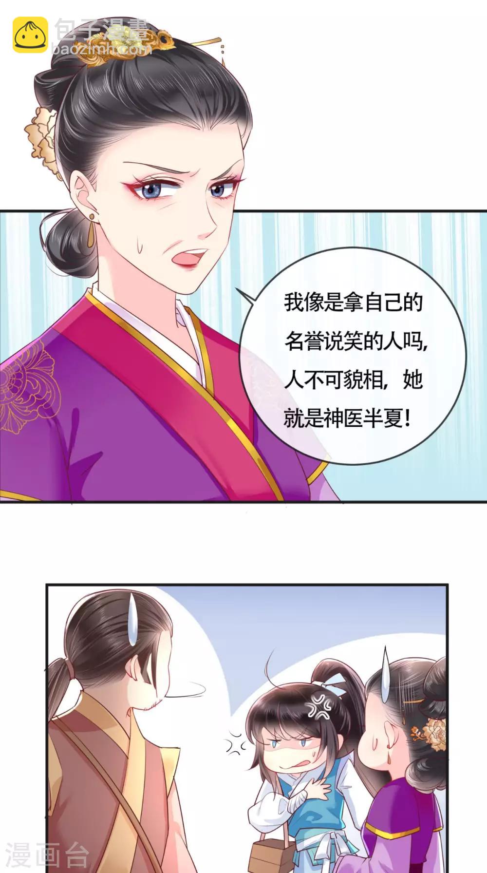 第29话 安哲-第31话