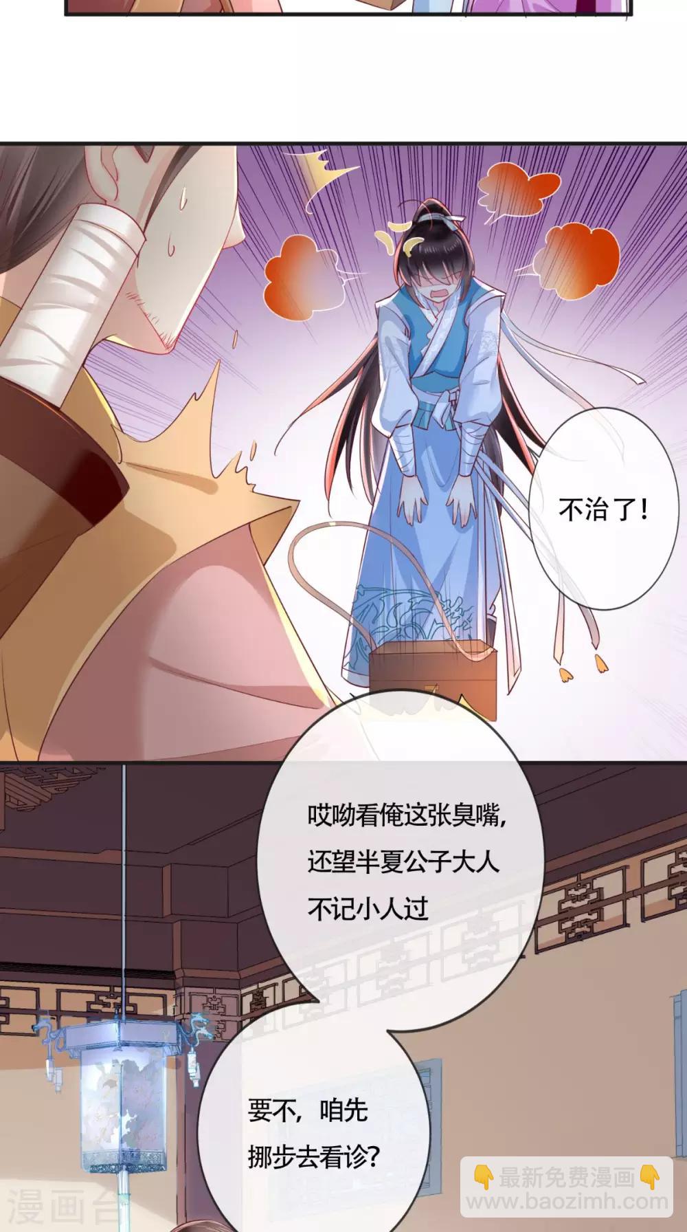 第29话 安哲-第31话