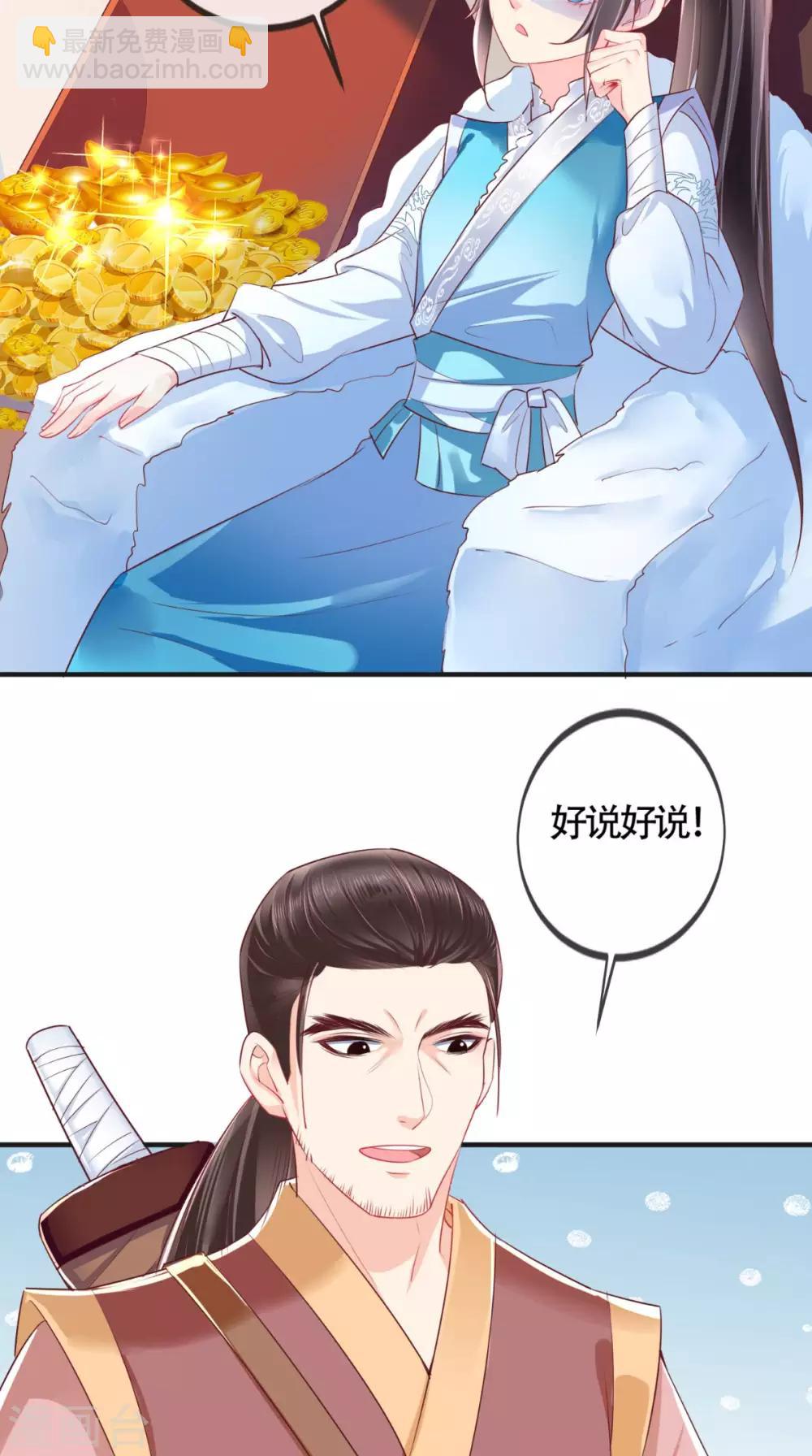 第29话 安哲-第31话