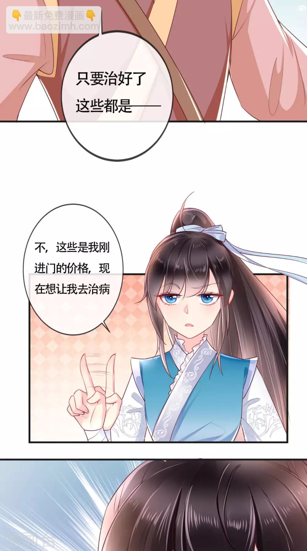 第29话 安哲-第31话