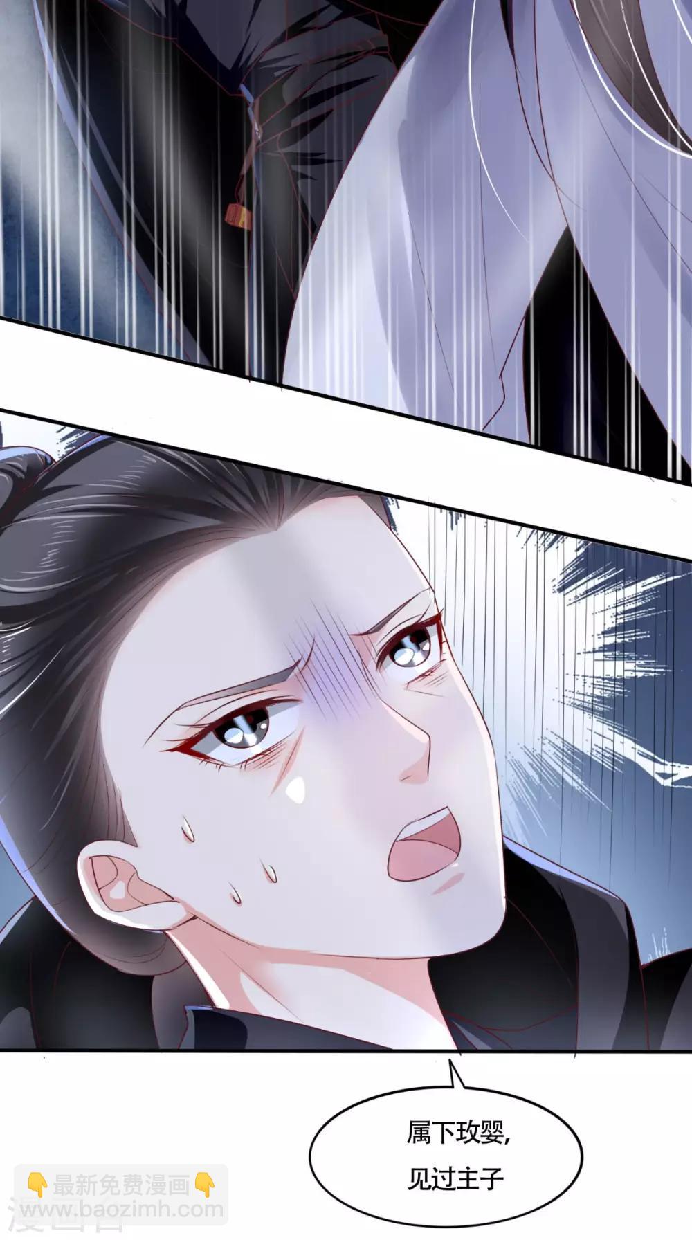 第31话 吃醋？-第33话