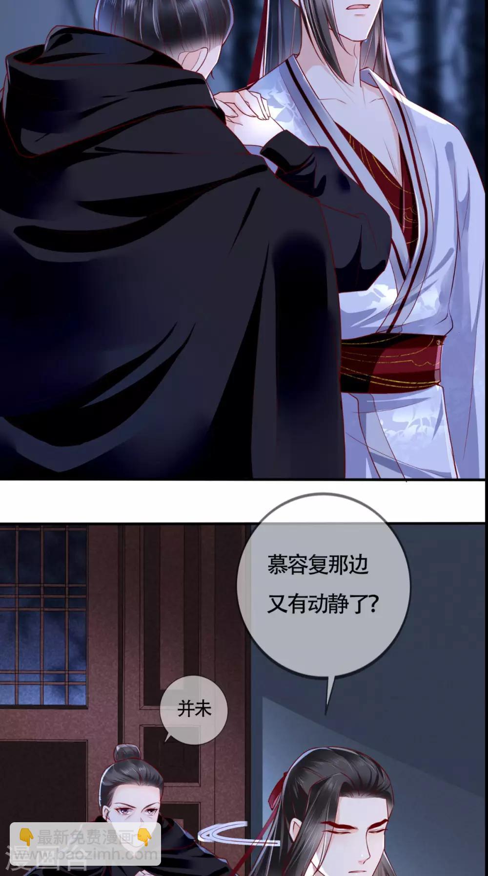 第31话 吃醋？-第33话
