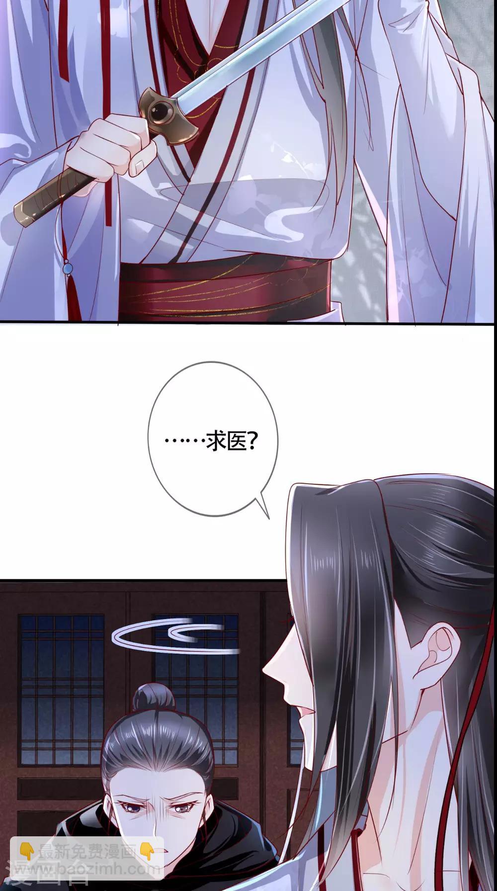 第31话 吃醋？-第33话