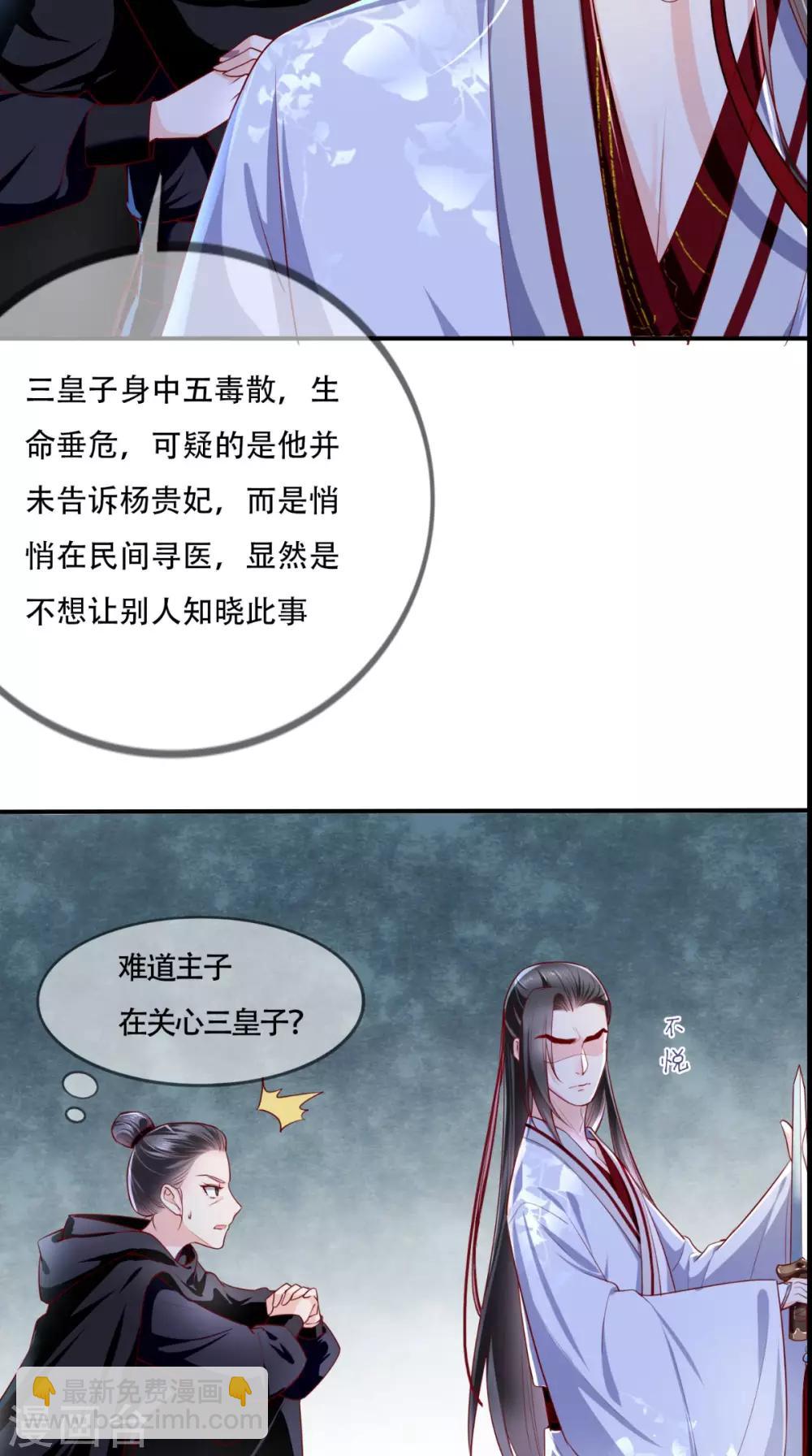 第31话 吃醋？-第33话