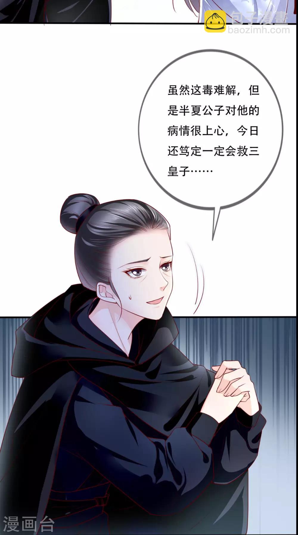 第31话 吃醋？-第33话