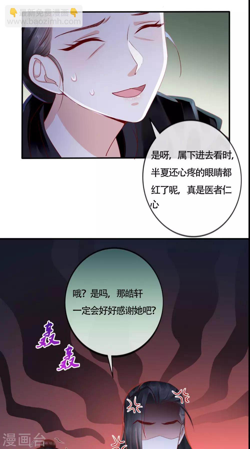 第31话 吃醋？-第33话