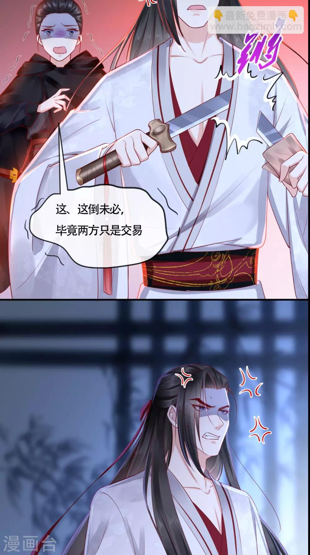第31话 吃醋？-第33话