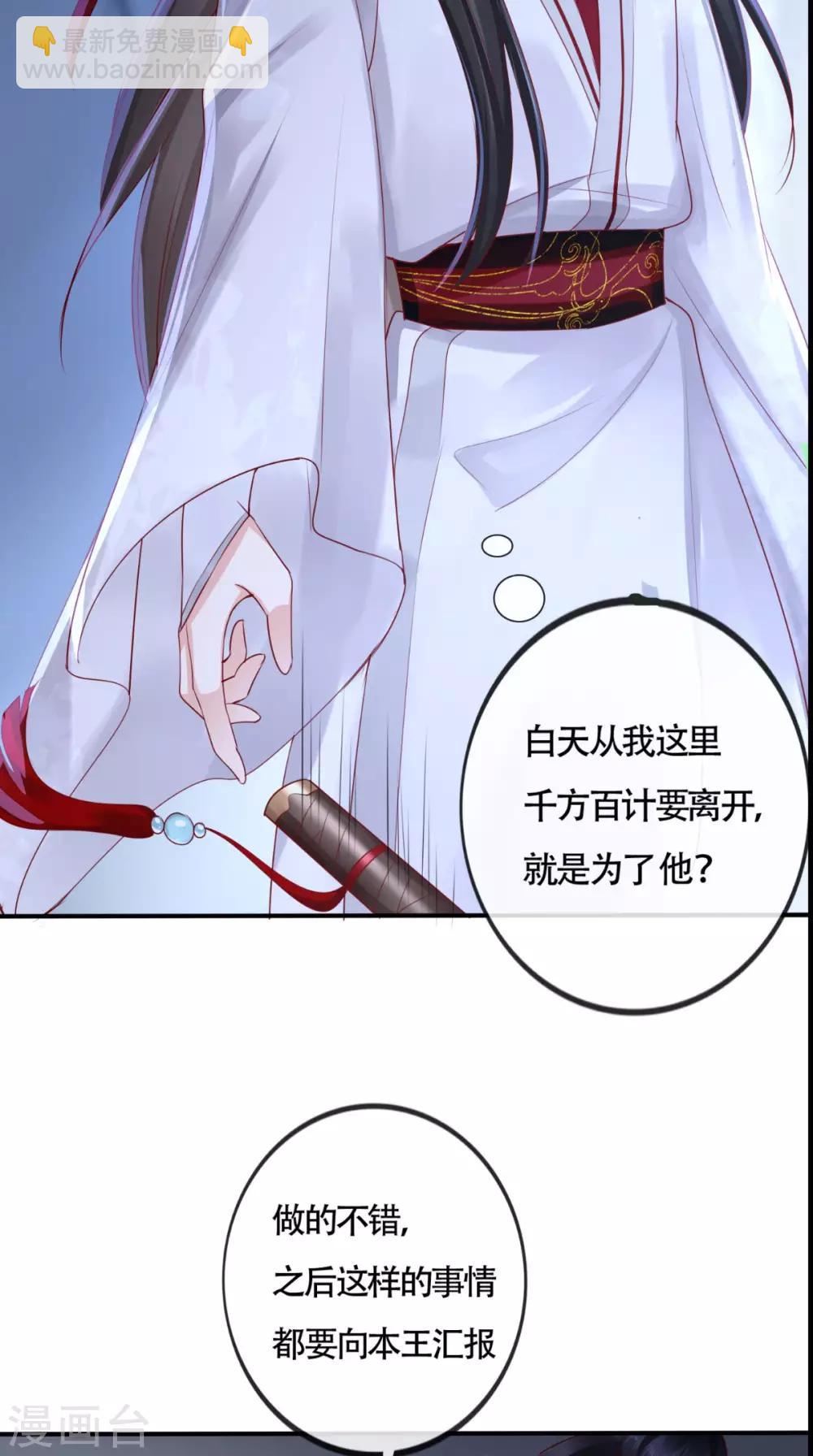 第31话 吃醋？-第33话