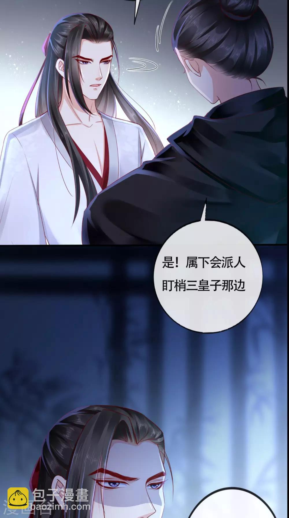 第31话 吃醋？-第33话