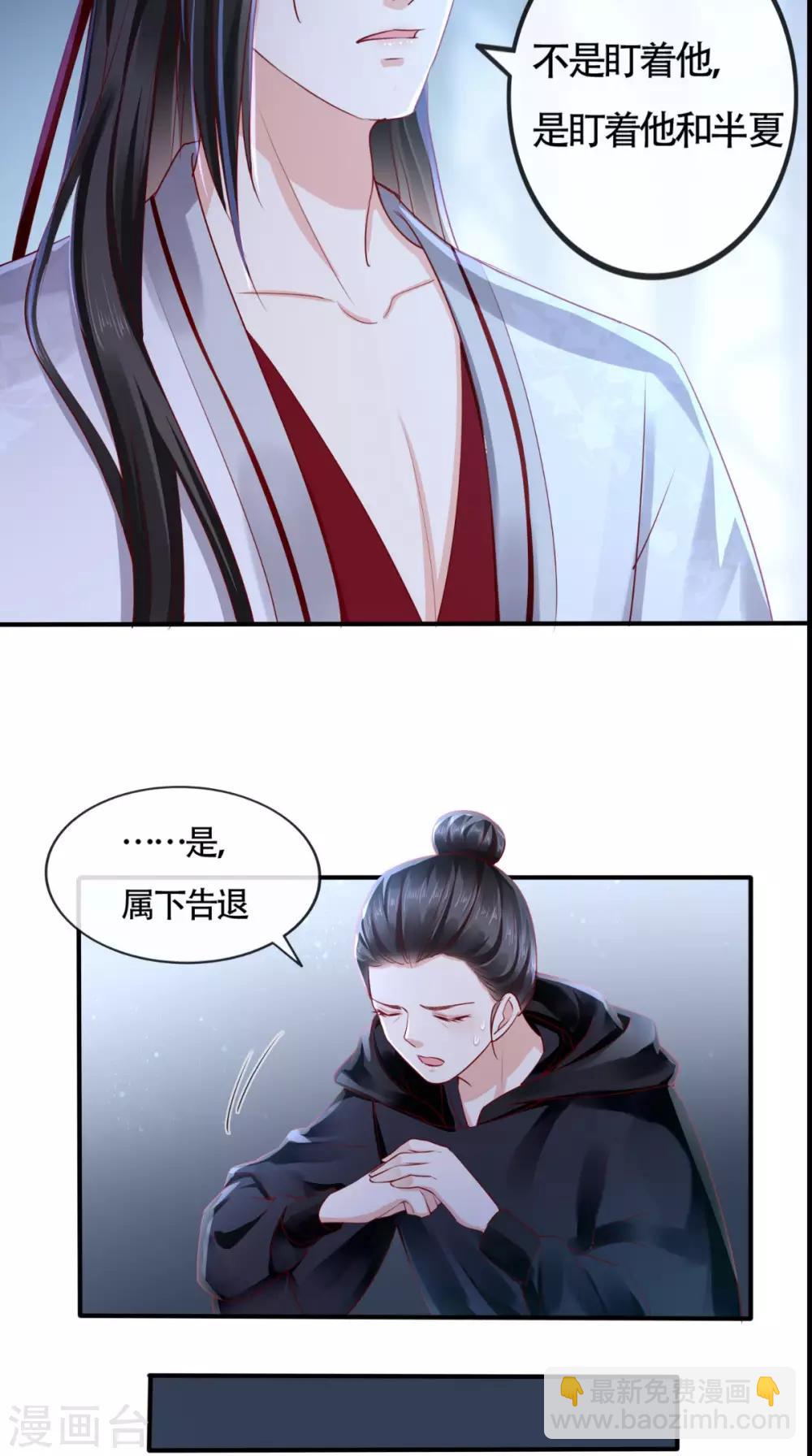 第31话 吃醋？-第33话