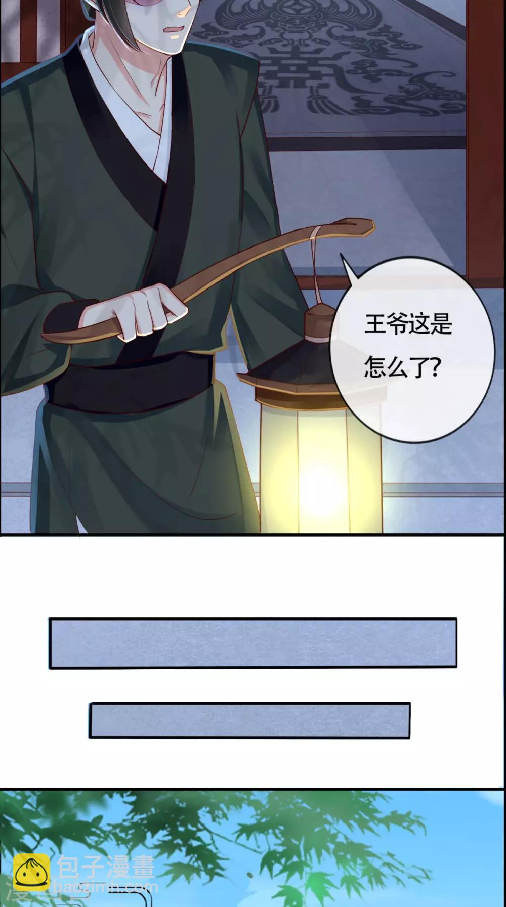 第31话 吃醋？-第33话