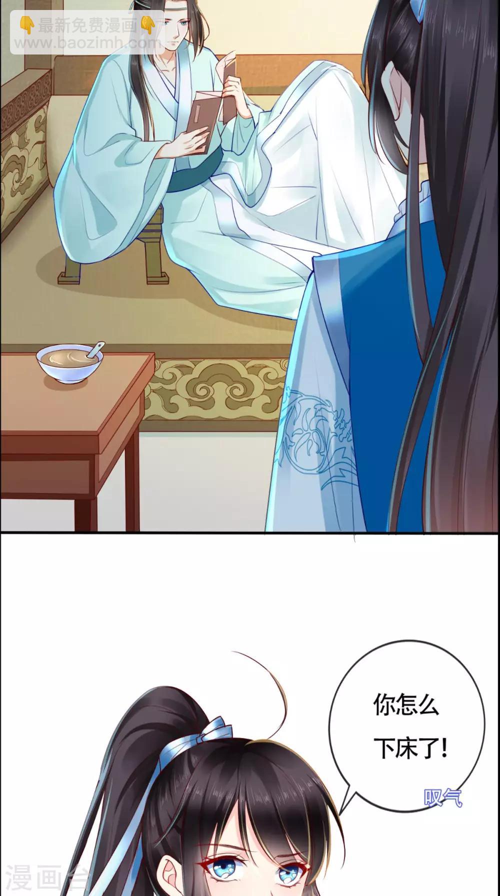 第31话 吃醋？-第33话