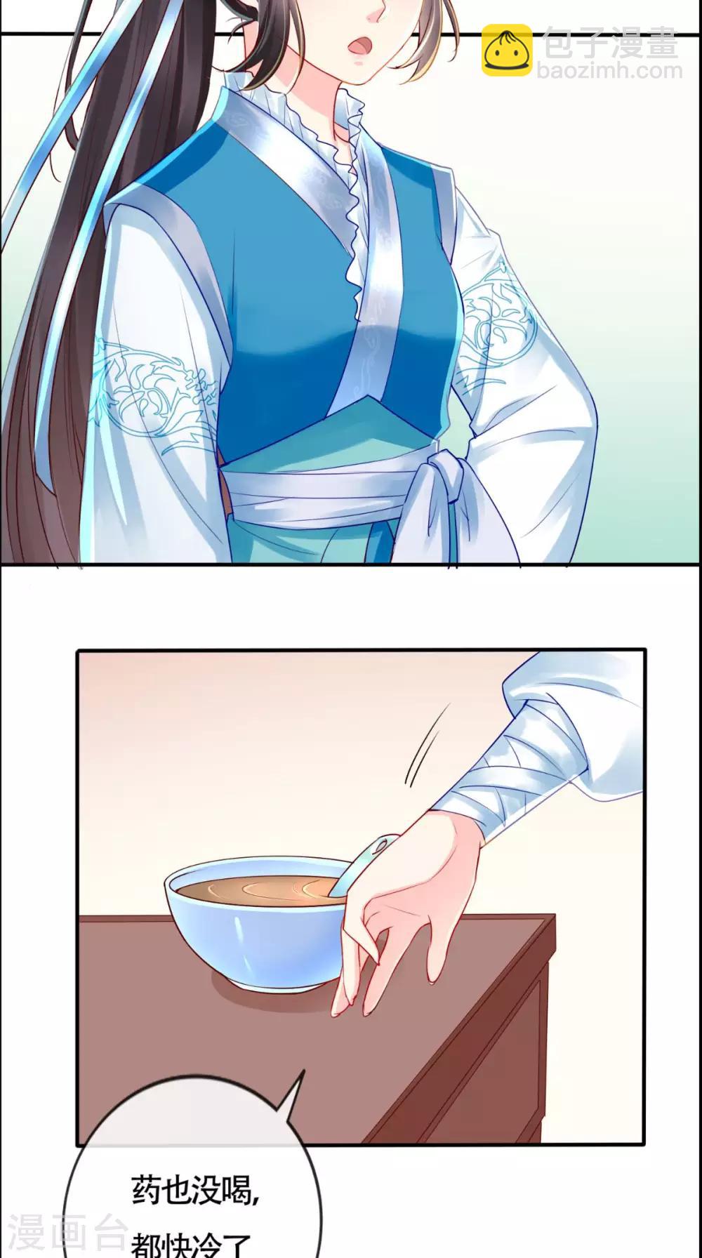 第31话 吃醋？-第33话