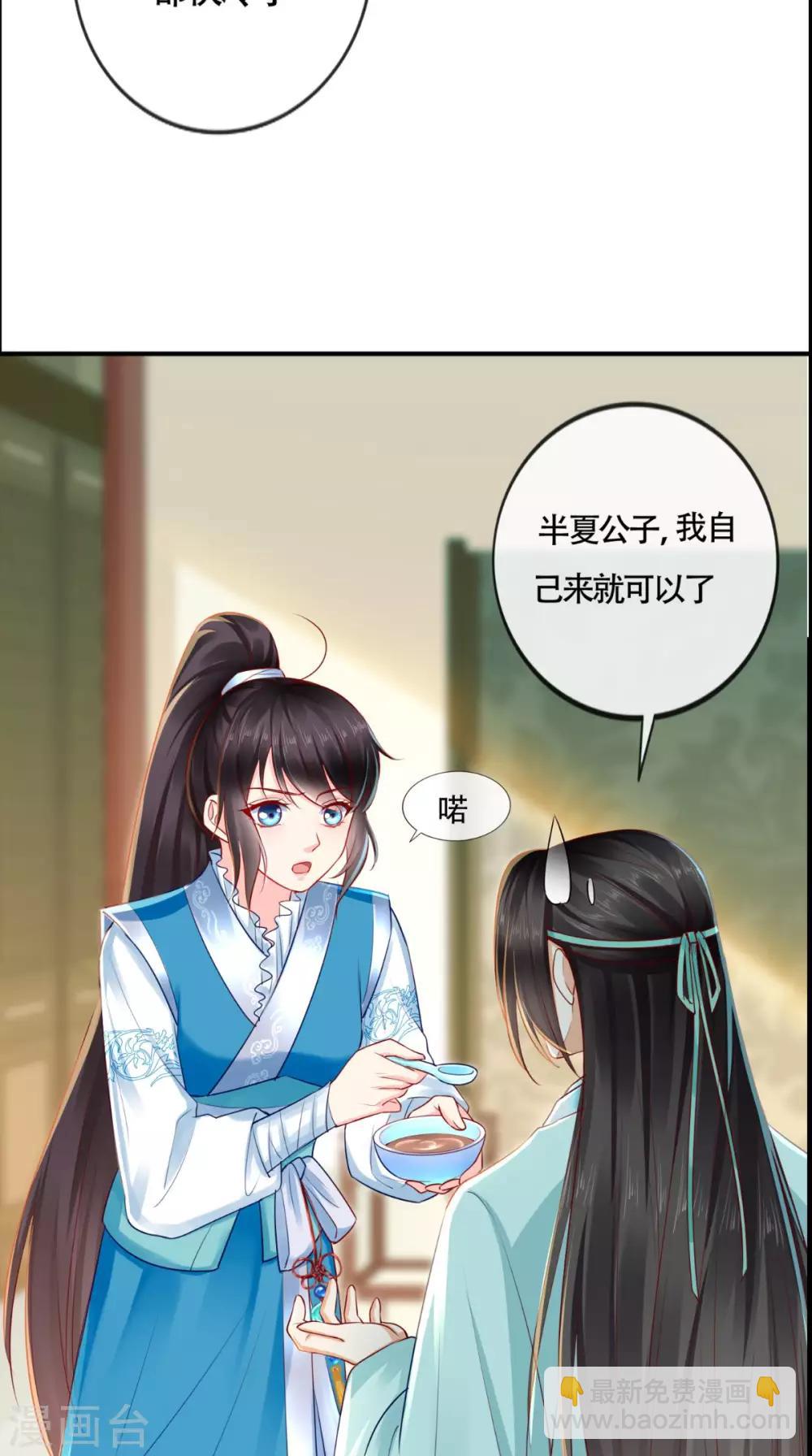 第31话 吃醋？-第33话