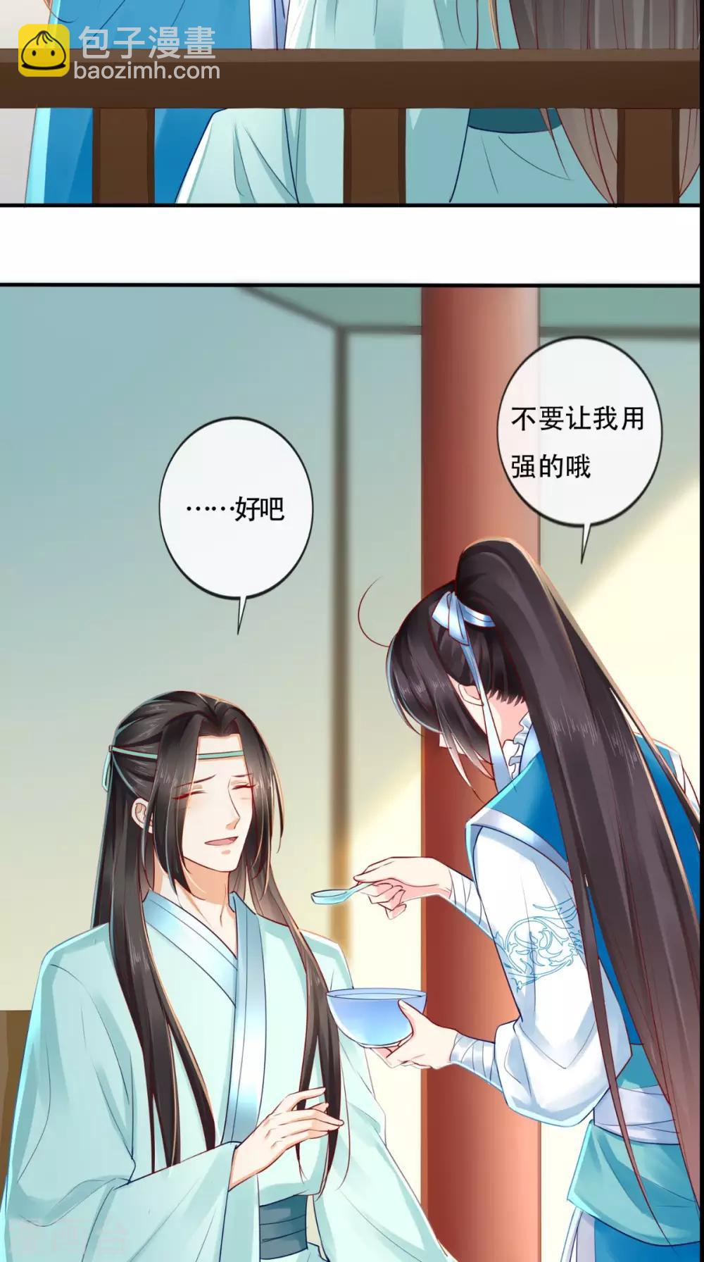 第31话 吃醋？-第33话
