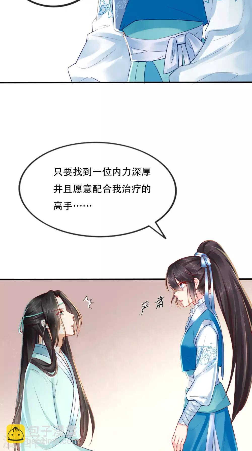 第31话 吃醋？-第33话