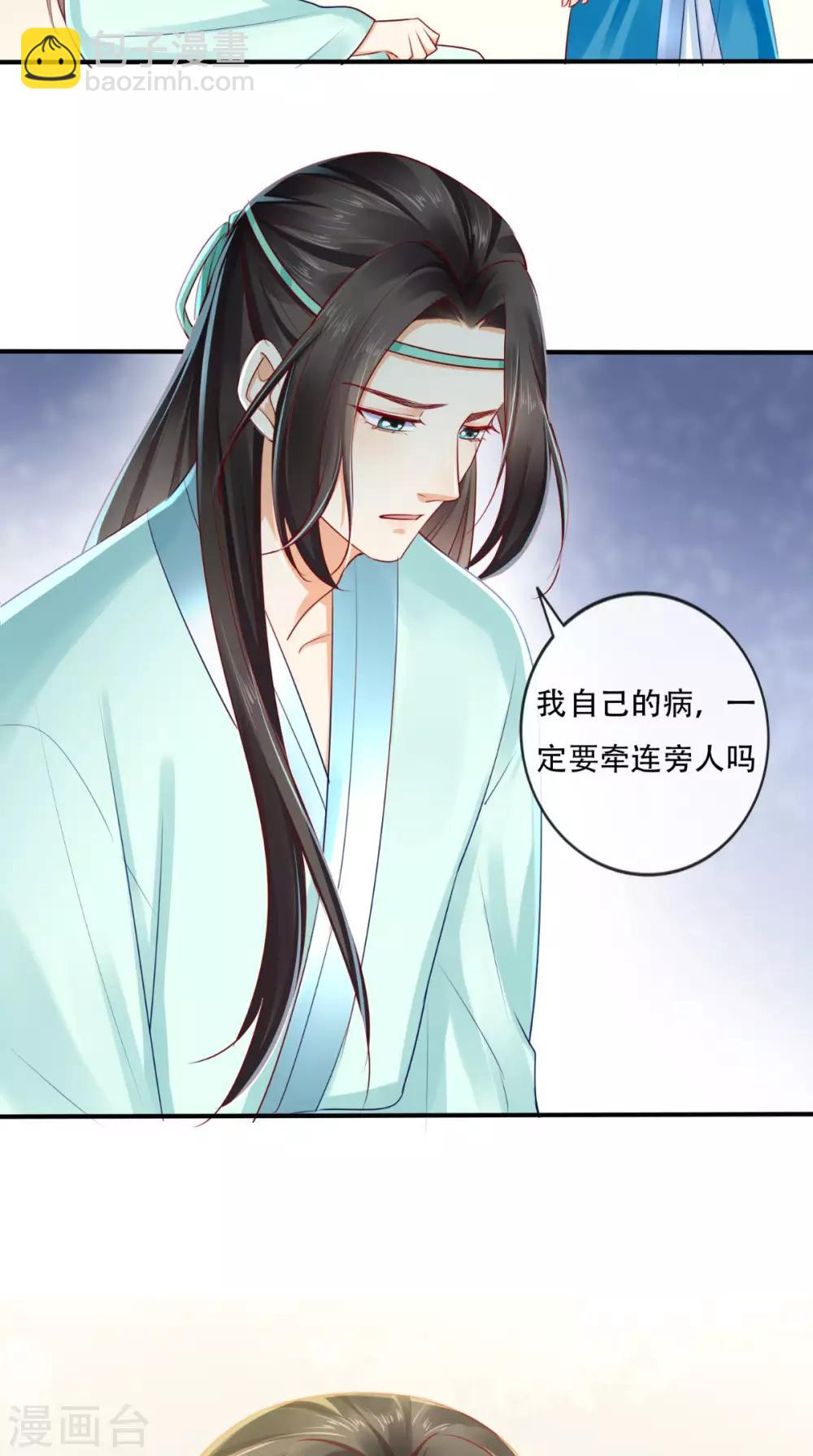 第31话 吃醋？-第33话