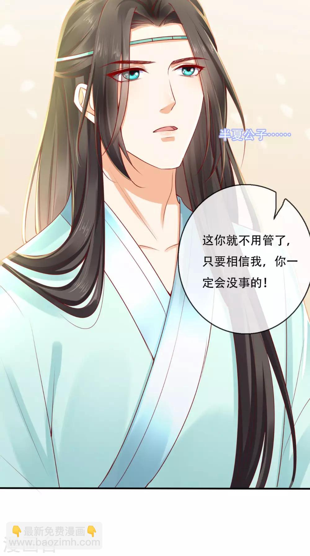 第31话 吃醋？-第33话
