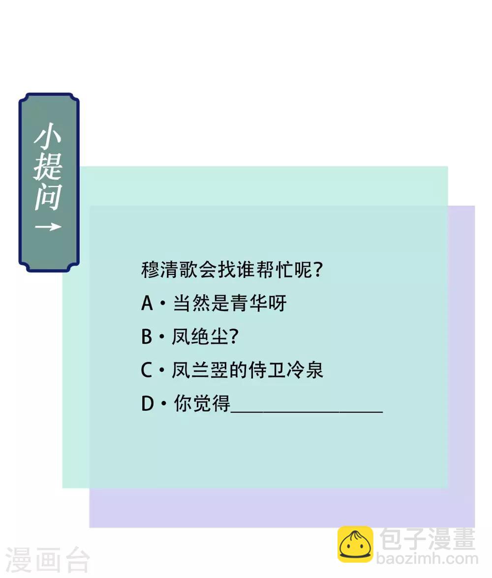第31话 吃醋？-第33话