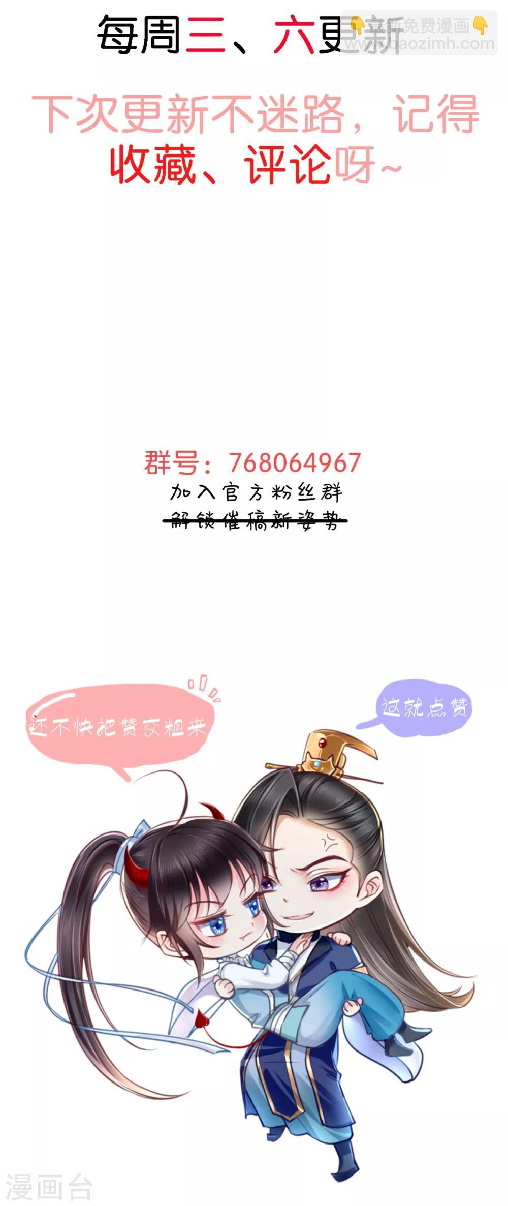 第31话 吃醋？-第33话