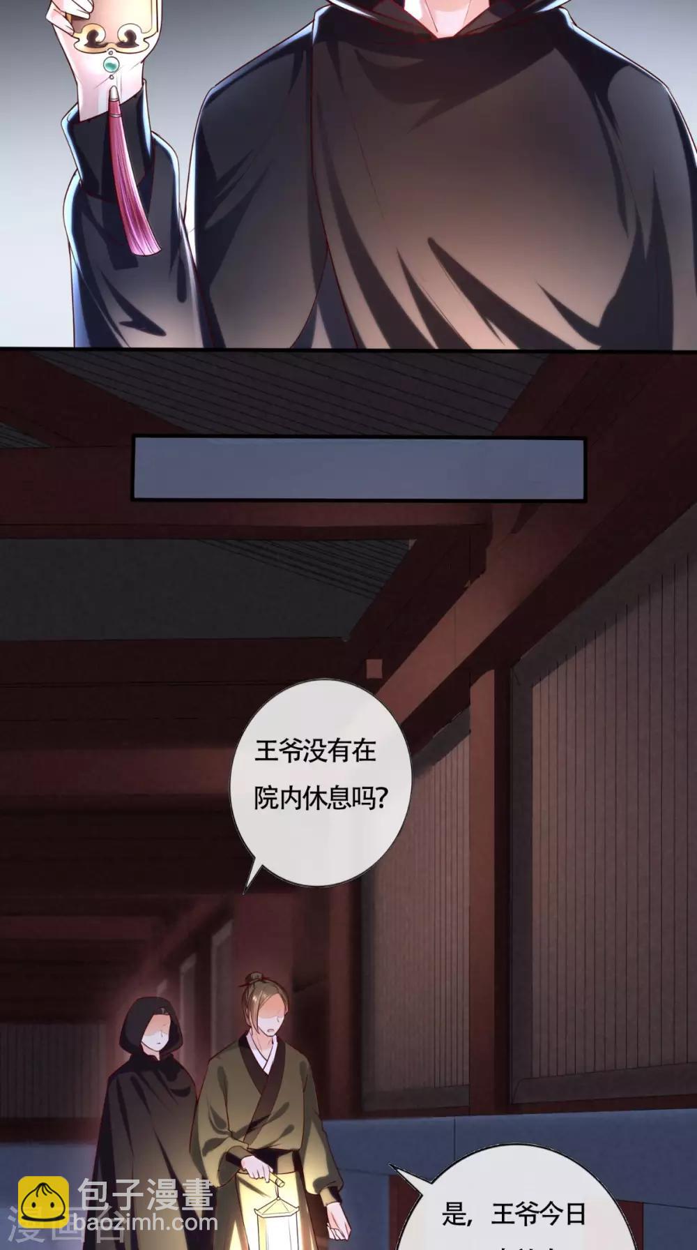 第31话 吃醋？-第33话