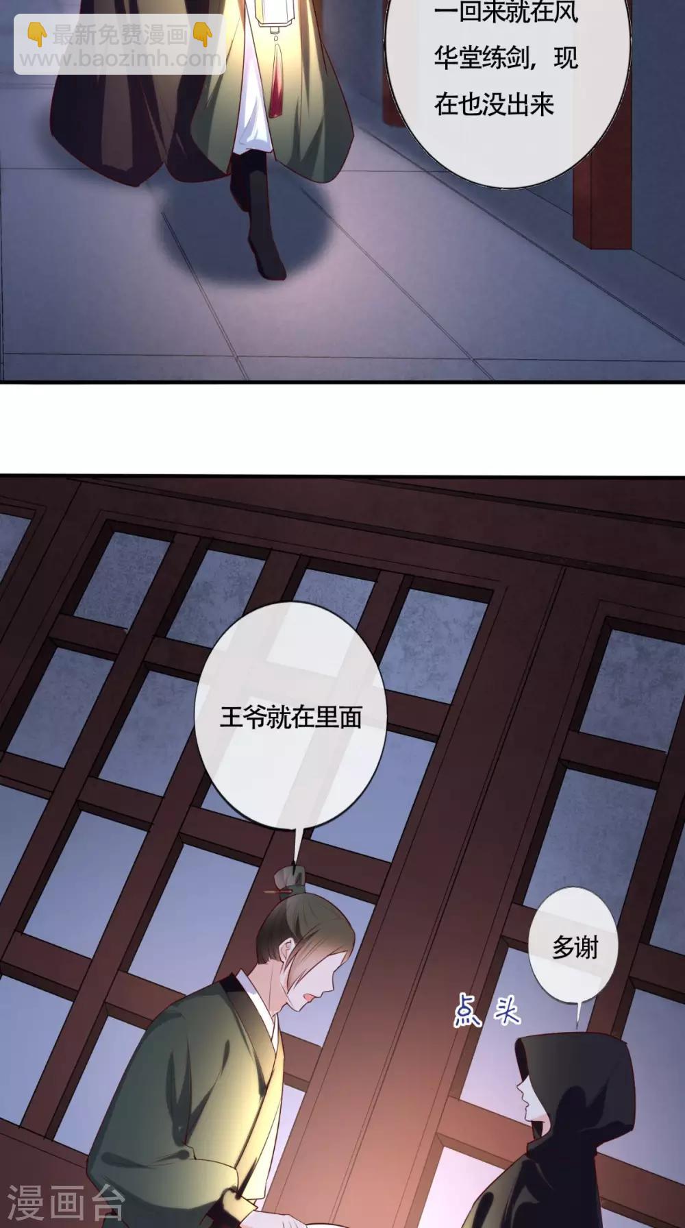 第31话 吃醋？-第33话