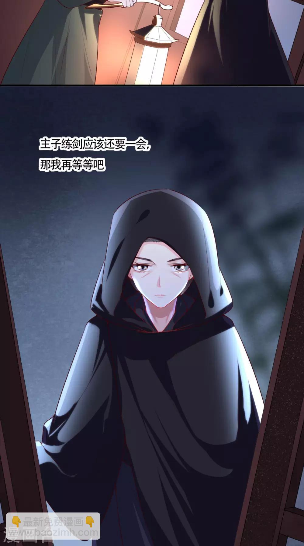 第31话 吃醋？-第33话