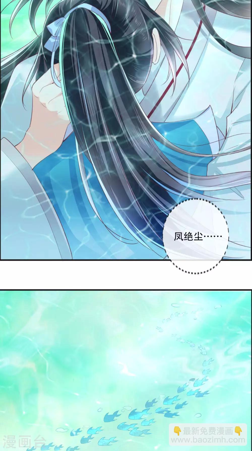 第33话 英雄救美-第35话