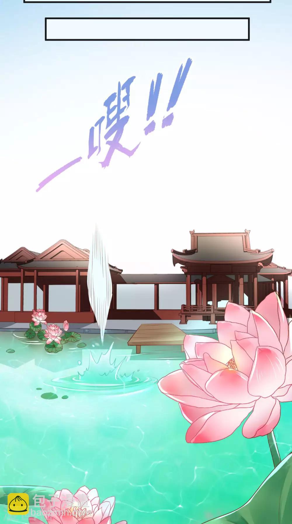 第33话 英雄救美-第35话
