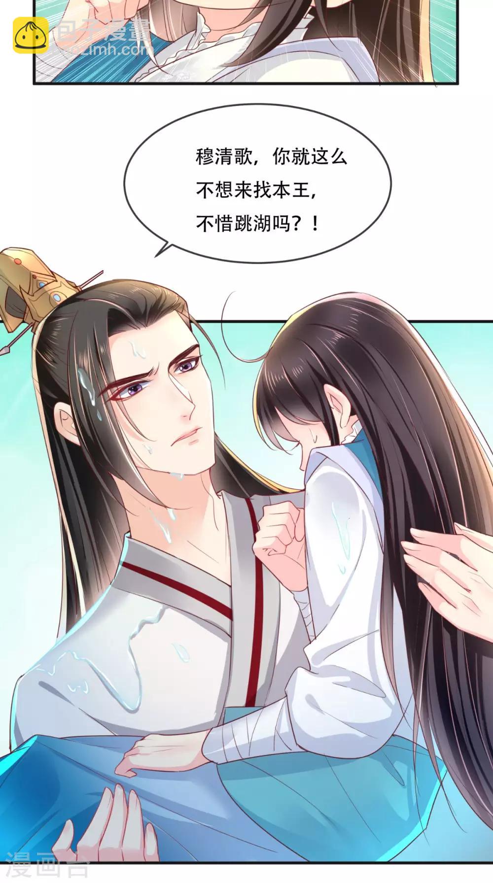 第33话 英雄救美-第35话