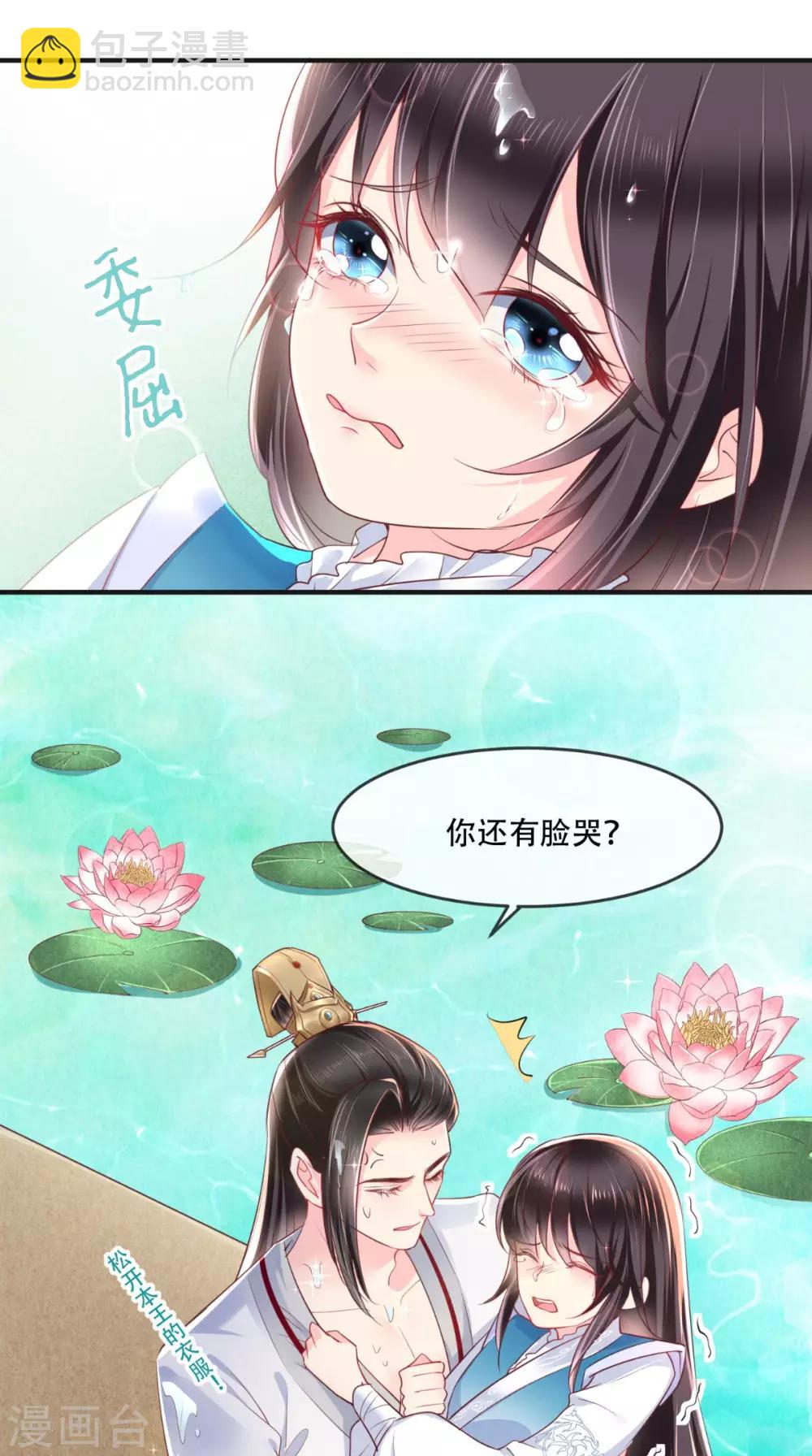 第33话 英雄救美-第35话