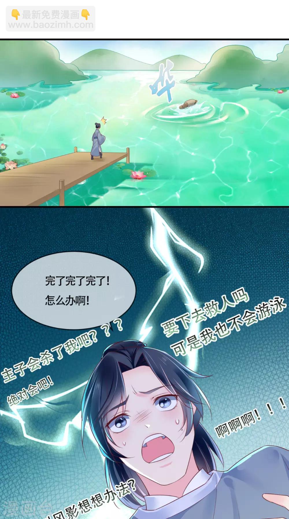 第33话 英雄救美-第35话