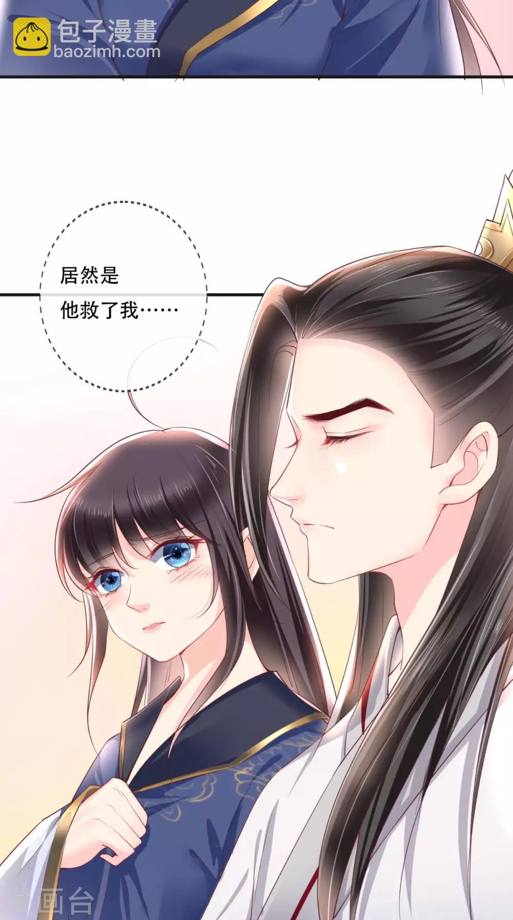 第33话 英雄救美-第35话