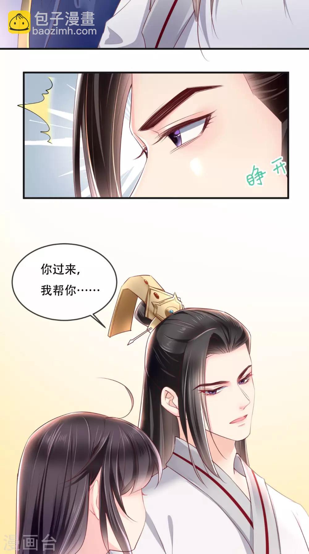 第33话 英雄救美-第35话