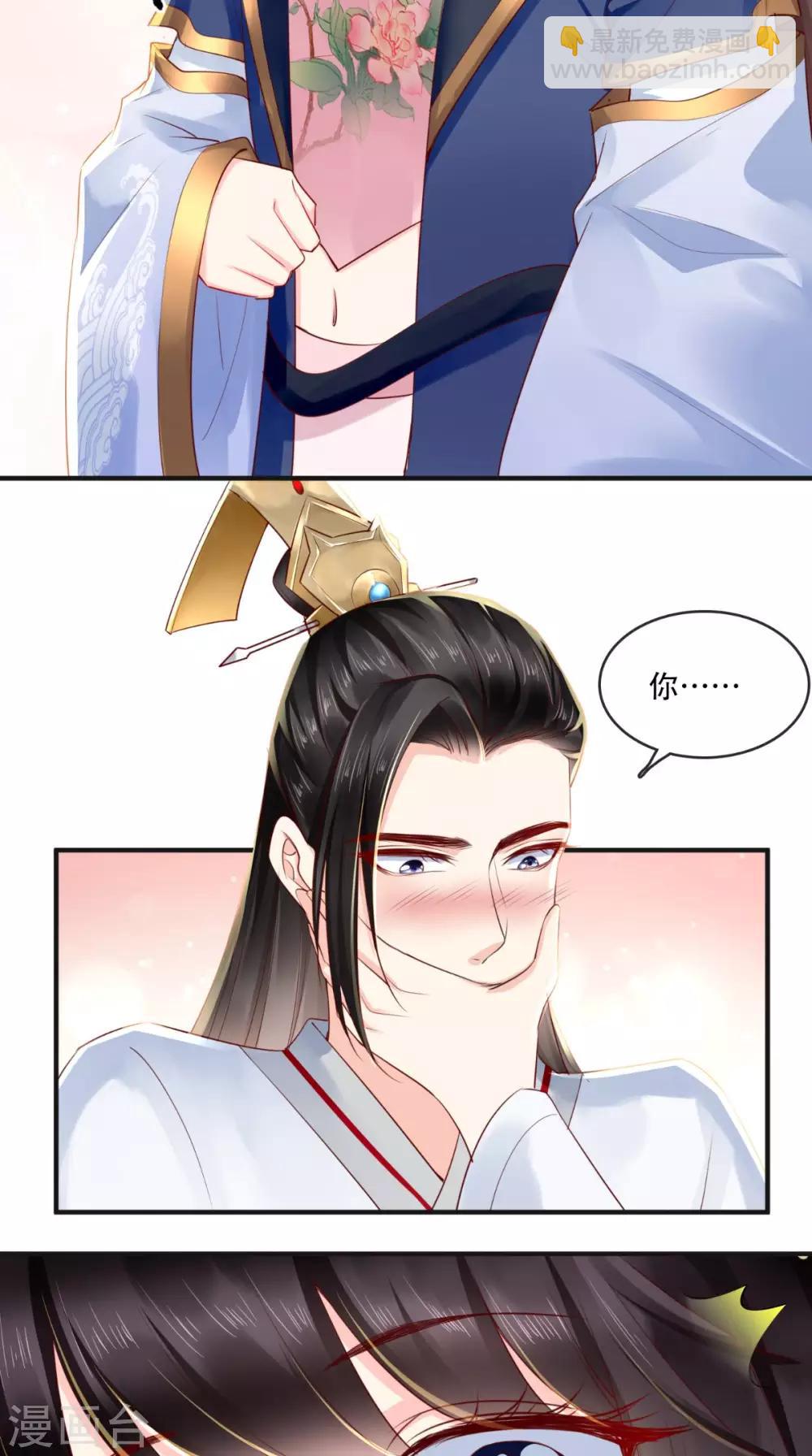 第33话 英雄救美-第35话